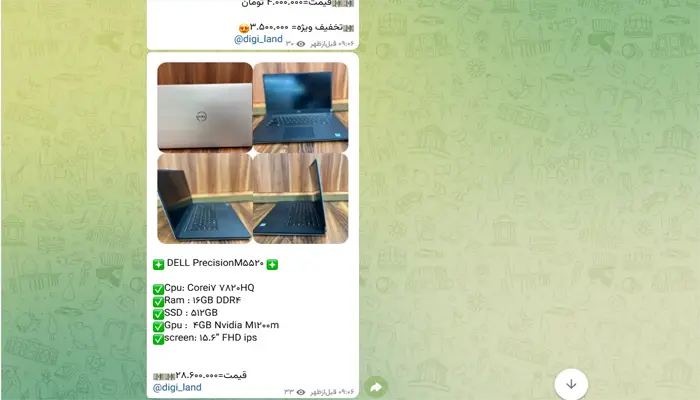 تبلیغات درون کانالی در ایتا